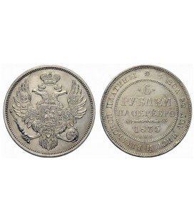  6 рублей 1835 года