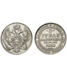 3 рубля 1838 года