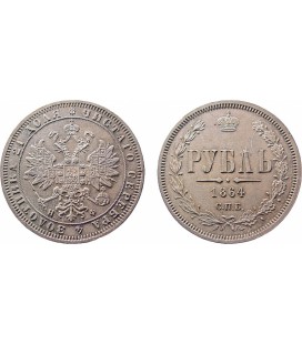 1 рубль 1864 года