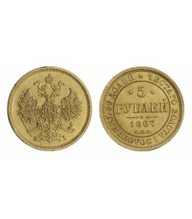 5 рублей 1867 года