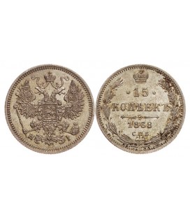 15 копеек 1868 года