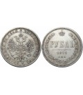 1 рубль 187 года