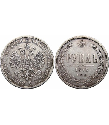 1 рубль 1873 года