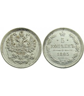 5 копеек 1885 года серебро