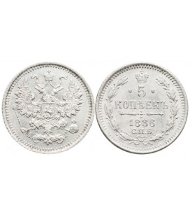 5 копеек 1886 года серебро