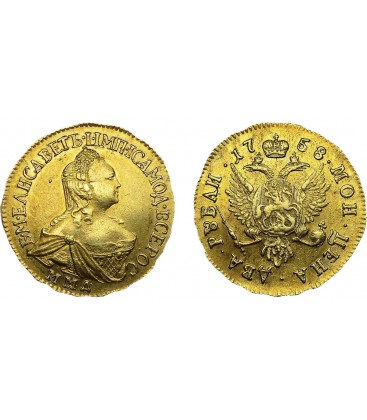 2 рубля 1758 года