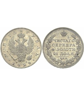 1 рубль 1824 года