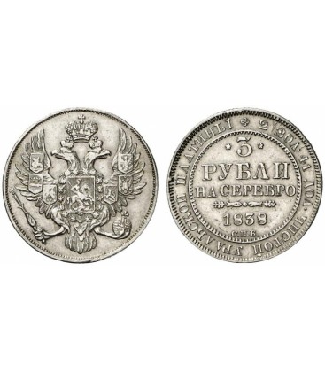 3 рубля 1838 года