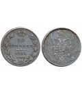10 копеек 1838 года серебро