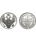 3 рубля 1845 года