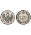 5 копеек 1850 года серебро