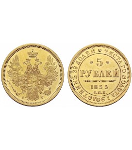 5 рублей 1855 года Александр 2