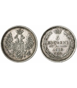  5 копеек 1858 года серебро
