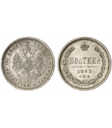 25 копеек 1863 года