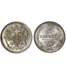 10 копеек 1868 года