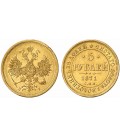 5 рублей 1871 года