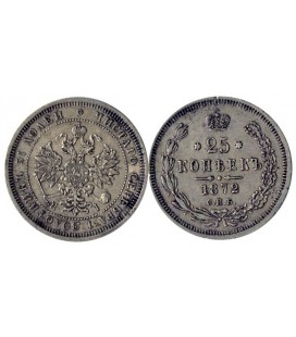 25 копеек 1872 года