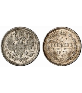 5 копеек 1873 года серебро