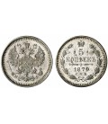 5 копеек 1879 года серебро