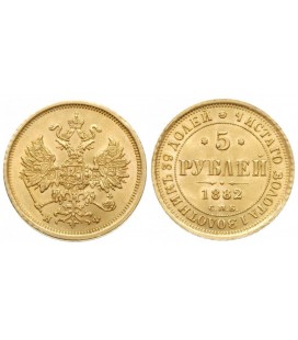 5 рублей 1882 года