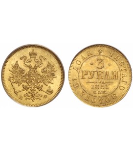 3 рубля 1881 года Александр 3