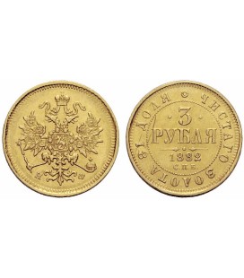 3 рубля 1882 года