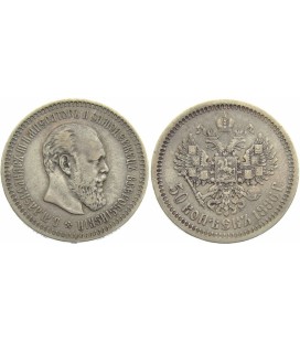 50 копеек 1886 года