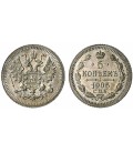  5 копеек 1905 года серебро