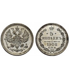  5 копеек 1908 года серебро
