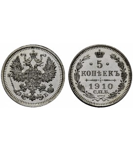  5 копеек 1910 года серебро