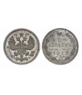  5 копеек 1911 года серебро