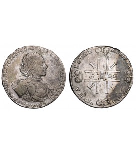 1 рубль 1722 года 