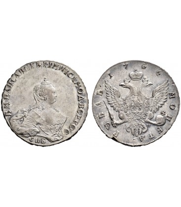1 рубль 1756 года серебро