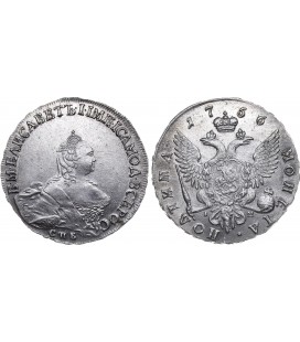 Полтина 1756 года серебро