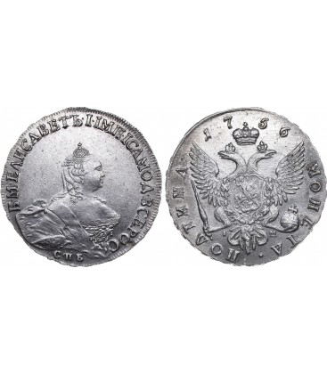 Полтина 1756 года серебро