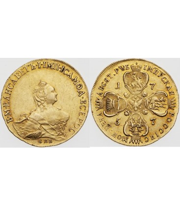 10 рублей 1757 года