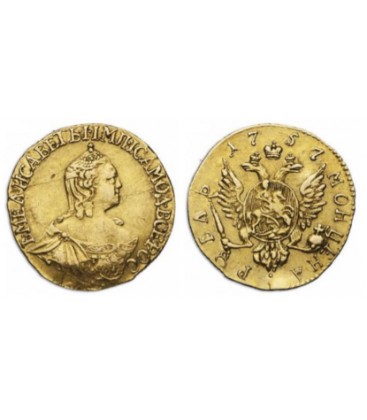 1 рубль 1757 года золото