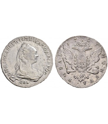 1 рубль 1757 года серебро