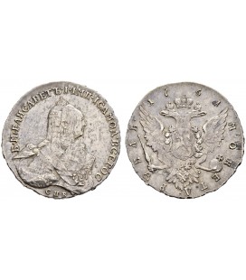 1 рубль 1761 года 