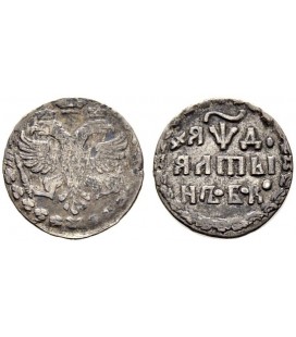 Алтын 1704 серебро