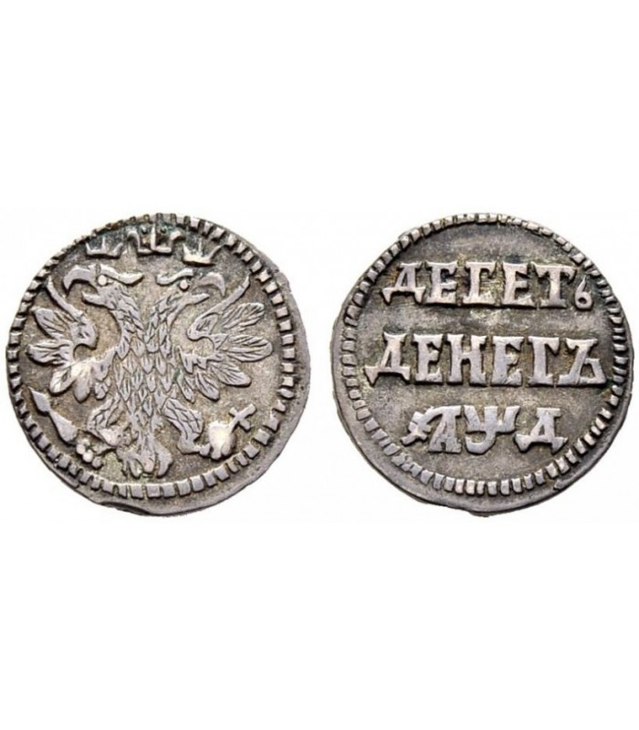 Серебряные монеты петра 1. Монета Петра 1 1704. Десять денег 1704. 1700-1704 Монеты полтины.