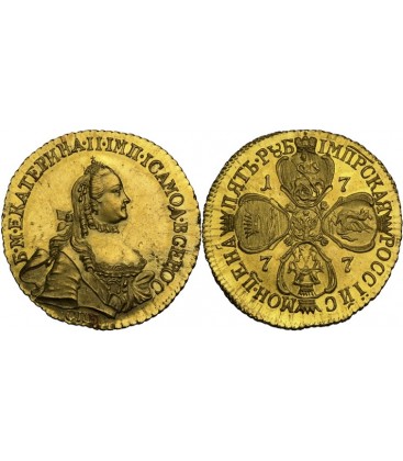 5 рублей 1777 года