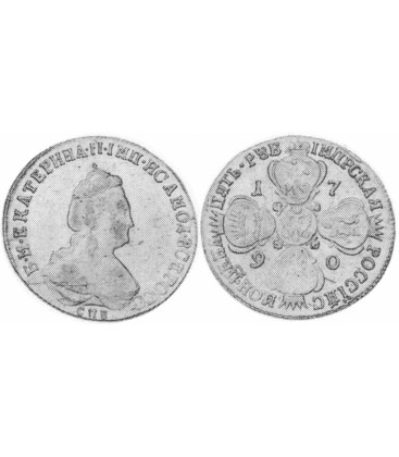 5 рублей 1790 года