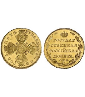 5 рублей 1804 года