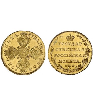 5 рублей 1804 года