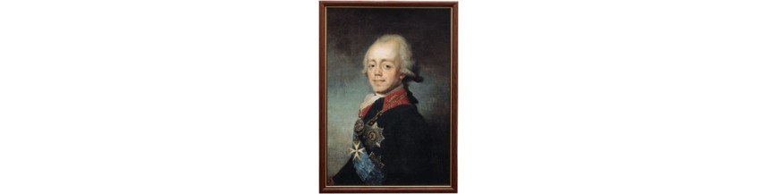 Павел I (1796-1801)