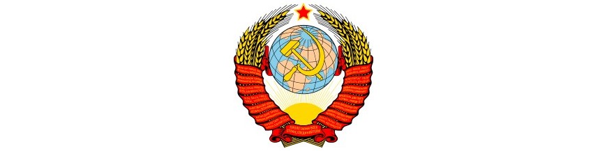 СССР (1924-1992)